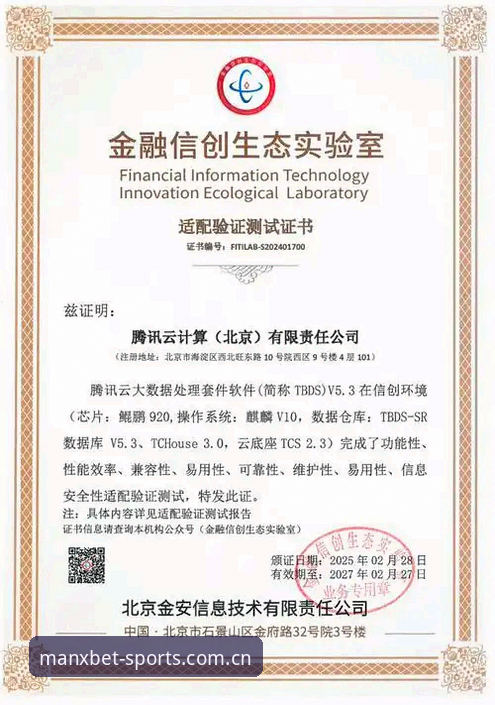 万博正版登录通道评测实用指南：安全与创新的双重突破