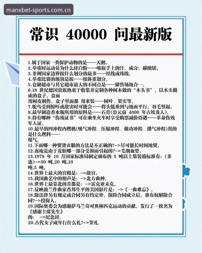 万博实时资讯常见问题 万博实时资讯常见问题全面解析:新手必读的实用指南