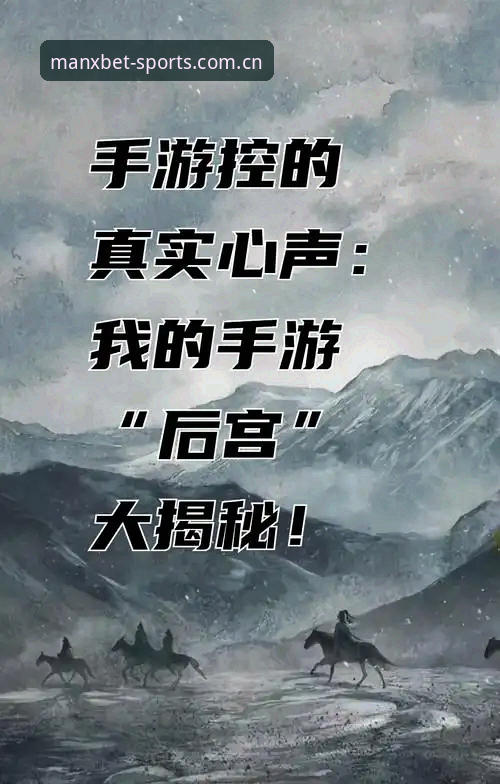 万博MANXBET平台2026最新版本 揭秘万博MANXBET平台2026最新版本:技术升级背后的真实体验