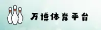 万博(MANXBET)官方网站 - 官方正版登录